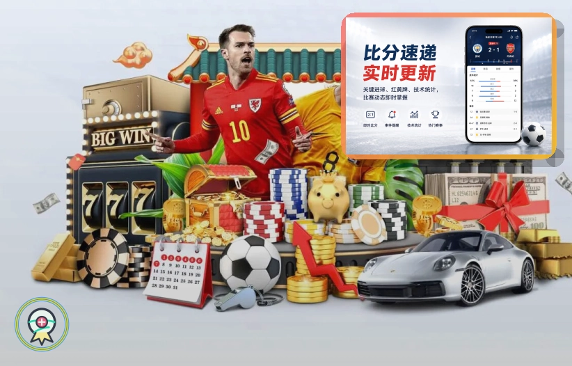 球迷观赛与出行指南图片